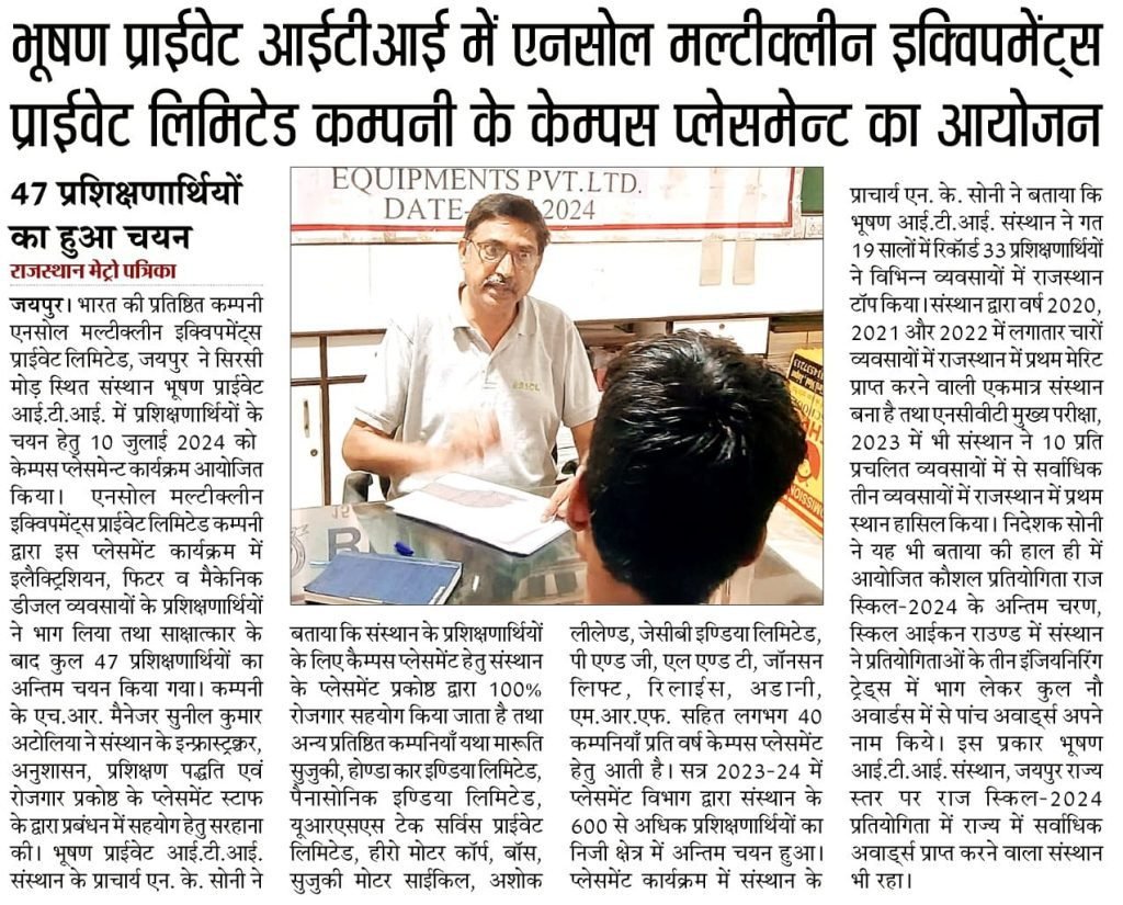 Private ITI in Jaipur