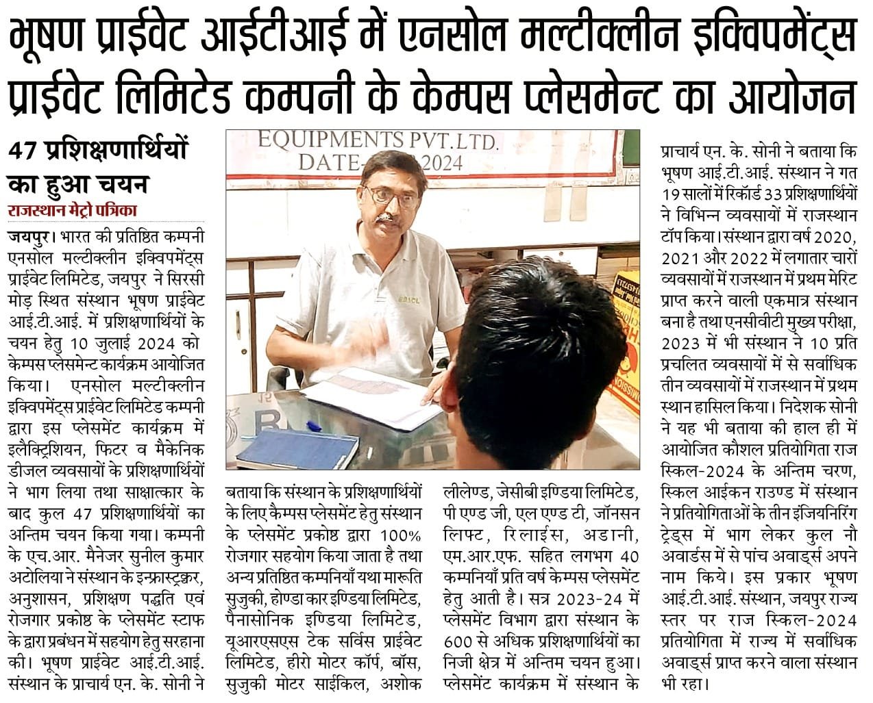 ITI Top Placement College